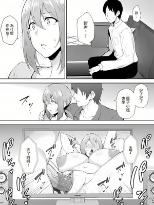 [ガガーリン吉] 寝取られた爆乳元気妻ようこ ―家事代行先で年下セレブのオナホ妻にされました [中国翻訳] [無修正]_42