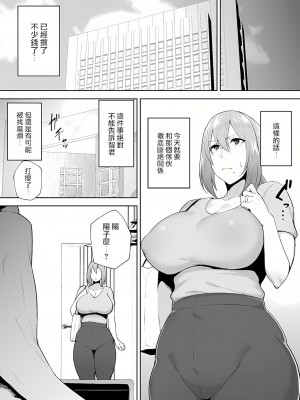 [ガガーリン吉] 寝取られた爆乳元気妻ようこ ―家事代行先で年下セレブのオナホ妻にされました [中国翻訳] [無修正]_41