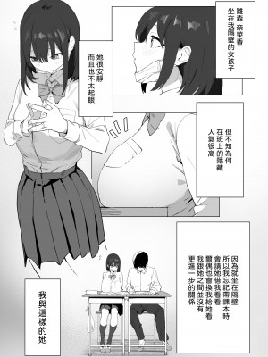 [坂井] 性行為実習っ! [柚香農業]_02