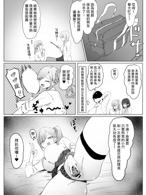 [坂井] 性行為実習っ! [柚香農業]_58