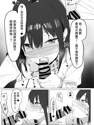 [坂井] 性行為実習っ! [柚香農業]_12