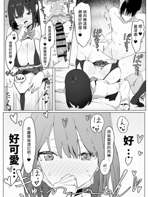 [坂井] 性行為実習っ! [柚香農業]_22