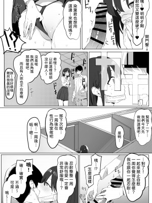 [坂井] 性行為実習っ! [柚香農業]_13