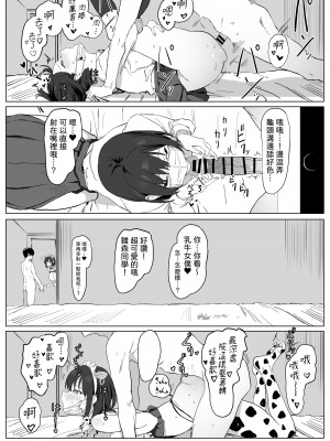 [坂井] 性行為実習っ! [柚香農業]_29