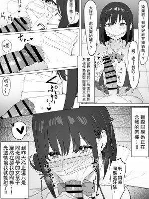 [坂井] 性行為実習っ! [柚香農業]_09