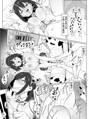 [坂井] 性行為実習っ! [柚香農業]_30