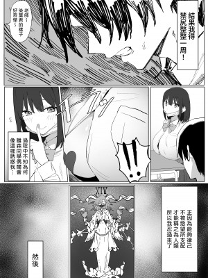 [坂井] 性行為実習っ! [柚香農業]_14