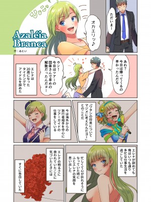 (IDOL STAR FESTIV@L 11) [ミルクファーム田中 (よろず)] 10 ye@rs after (アイドルマスター ミリオンライブ!) [DL版]_40