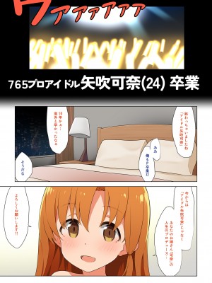 (IDOL STAR FESTIV@L 11) [ミルクファーム田中 (よろず)] 10 ye@rs after (アイドルマスター ミリオンライブ!) [DL版]_50