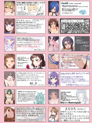 (IDOL STAR FESTIV@L 11) [ミルクファーム田中 (よろず)] 10 ye@rs after (アイドルマスター ミリオンライブ!) [DL版]_73