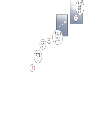 [とてぽてず] ハメられたユイちゃんの初体験_18