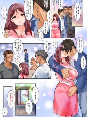 [とてぽてず] ハメられたユイちゃんの初体験_15