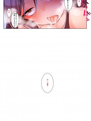 [とてぽてず] ハメられたユイちゃんの初体験_61