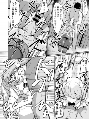 [プラチナケイプ (秋津Tombo!)] 欲求不満猟団長と性欲処理から始まる生ハメ交尾性活_17
