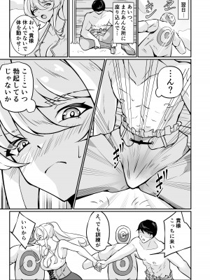 [プラチナケイプ (秋津Tombo!)] 欲求不満猟団長と性欲処理から始まる生ハメ交尾性活_12