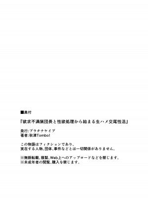 [プラチナケイプ (秋津Tombo!)] 欲求不満猟団長と性欲処理から始まる生ハメ交尾性活_50