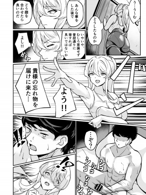 [プラチナケイプ (秋津Tombo!)] 欲求不満猟団長と性欲処理から始まる生ハメ交尾性活_19