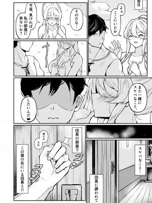[プラチナケイプ (秋津Tombo!)] 欲求不満猟団長と性欲処理から始まる生ハメ交尾性活_29