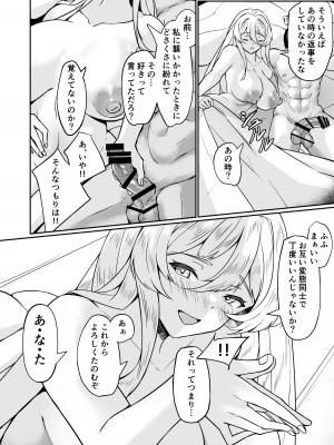 [プラチナケイプ (秋津Tombo!)] 欲求不満猟団長と性欲処理から始まる生ハメ交尾性活_49
