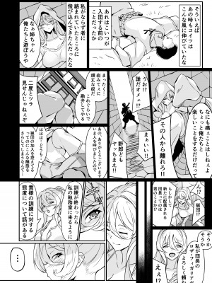 [プラチナケイプ (秋津Tombo!)] 欲求不満猟団長と性欲処理から始まる生ハメ交尾性活_07