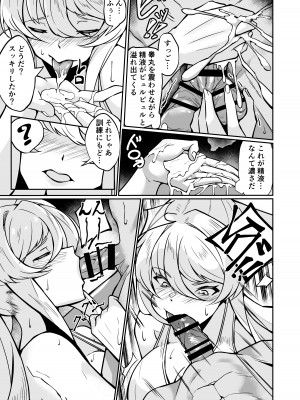 [プラチナケイプ (秋津Tombo!)] 欲求不満猟団長と性欲処理から始まる生ハメ交尾性活_16