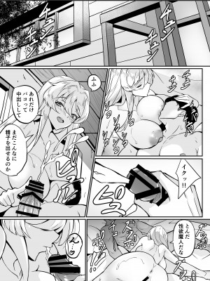 [プラチナケイプ (秋津Tombo!)] 欲求不満猟団長と性欲処理から始まる生ハメ交尾性活_48