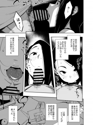 [おじょぱいセンチメンタル (おじょ)] となりの綾子さん_06