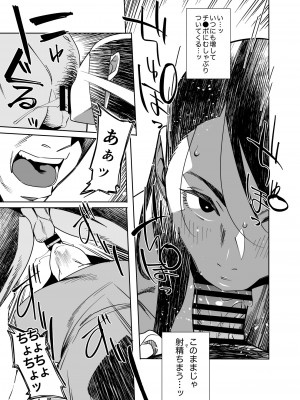 [おじょぱいセンチメンタル (おじょ)] となりの綾子さん_08