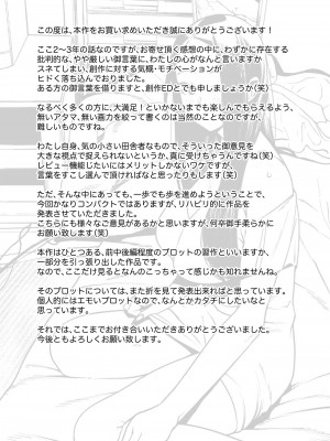 [おじょぱいセンチメンタル (おじょ)] となりの綾子さん_24