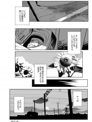 [おじょぱいセンチメンタル (おじょ)] となりの綾子さん_21