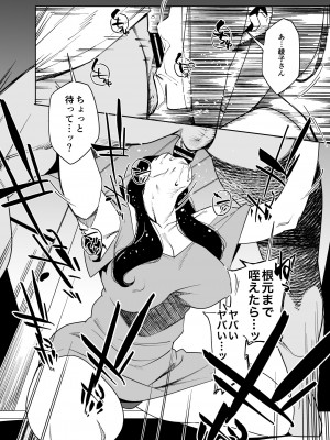 [おじょぱいセンチメンタル (おじょ)] となりの綾子さん_07