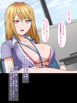 [カリオバナ] ガラノワルイせんぱい_062