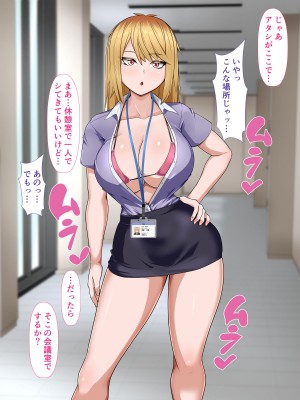 [カリオバナ] ガラノワルイせんぱい_068