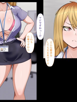 [カリオバナ] ガラノワルイせんぱい_202