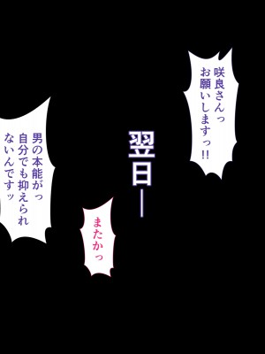 [カリオバナ] ガラノワルイせんぱい_152