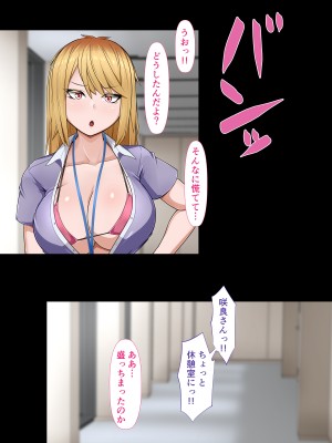 [カリオバナ] ガラノワルイせんぱい_067