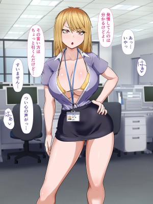 [カリオバナ] ガラノワルイせんぱい_127