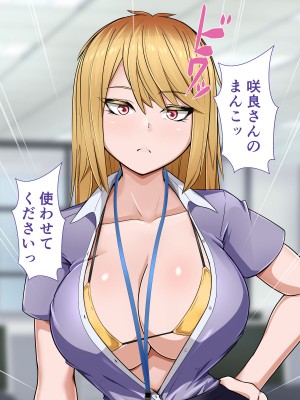 [カリオバナ] ガラノワルイせんぱい_126