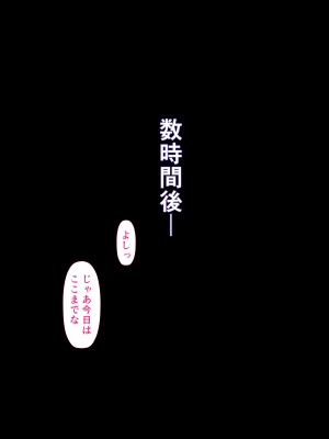 [カリオバナ] ガラノワルイせんぱい_083