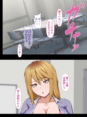 [カリオバナ] ガラノワルイせんぱい_069