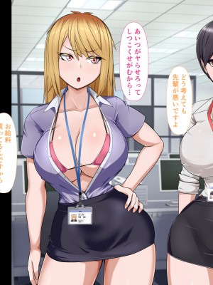 [カリオバナ] ガラノワルイせんぱい_199