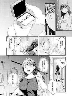 [めぎ] 親友に彼女が寝取られた話 6 [中国翻訳]_06