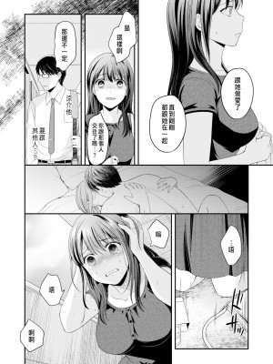 [めぎ] 親友に彼女が寝取られた話 6 [中国翻訳]_12