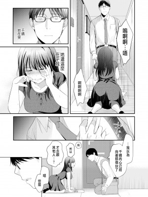 [めぎ] 親友に彼女が寝取られた話 6 [中国翻訳]_13