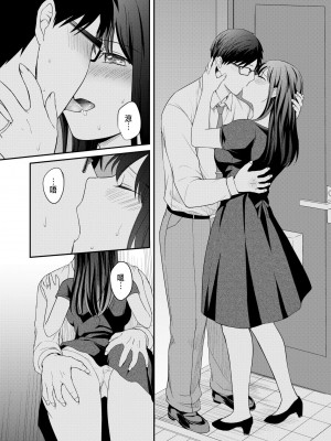 [めぎ] 親友に彼女が寝取られた話 6 [中国翻訳]_15