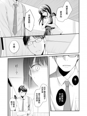 [めぎ] 親友に彼女が寝取られた話 6 [中国翻訳]_11