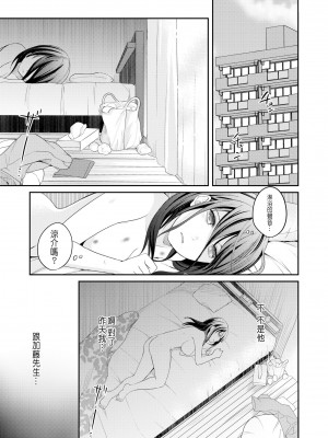 [めぎ] 親友に彼女が寝取られた話 6 [中国翻訳]_03