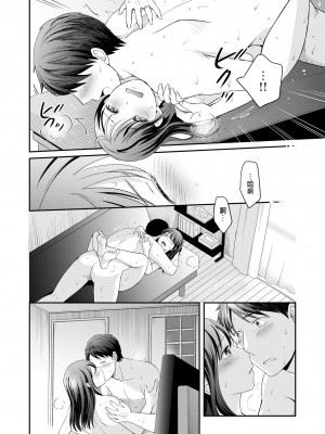 [めぎ] 親友に彼女が寝取られた話 6 [中国翻訳]_24