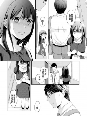 [めぎ] 親友に彼女が寝取られた話 6 [中国翻訳]_10