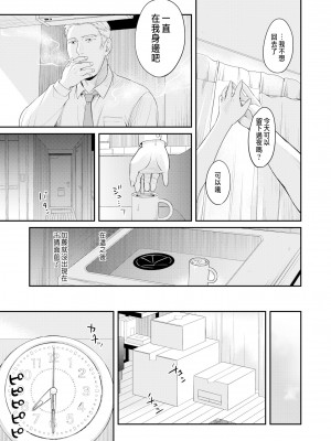 [めぎ] 親友に彼女が寝取られた話 6 [中国翻訳]_25